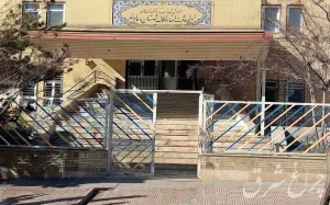 ساختمان اداره ثبت اسناد و املاک شهرستان دماوند