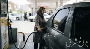 روش جدید سوخت‌گیری با کارت اضطراری جایگاه سوخت